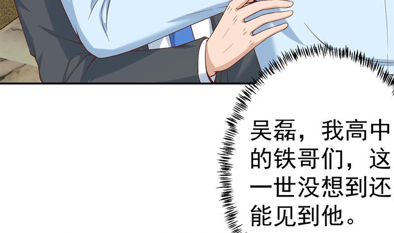 修仙归来在校园40话 现实的残酷