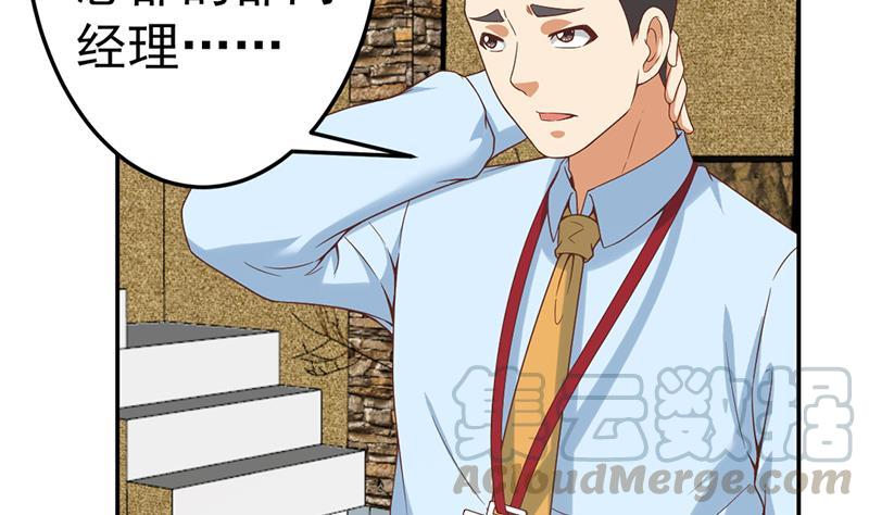 修仙归来在校园41话 欺软怕硬