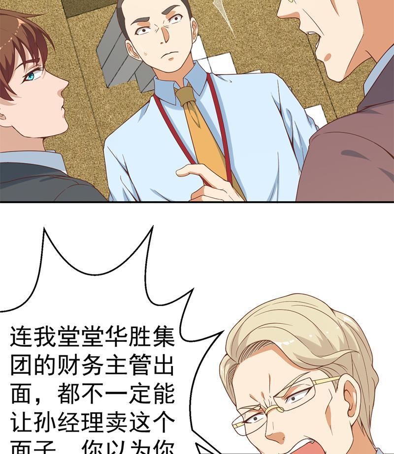 修仙归来在校园41话 欺软怕硬