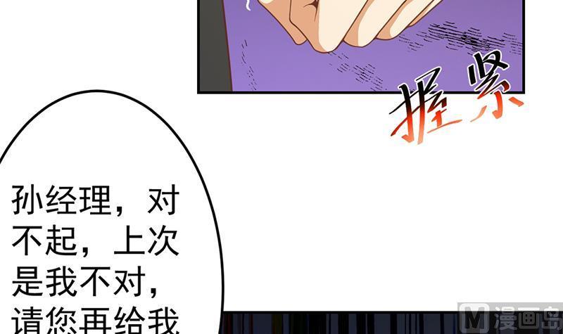 修仙归来在校园41话 欺软怕硬