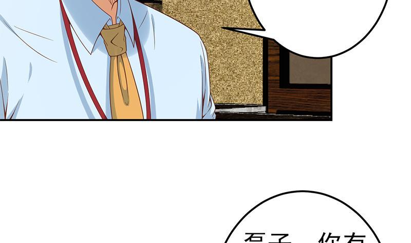 修仙归来在校园41话 欺软怕硬