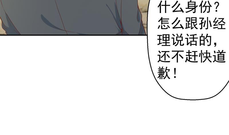 修仙归来在校园42话 楚毅的鼓动