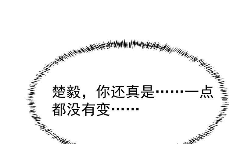 修仙归来在校园42话 楚毅的鼓动