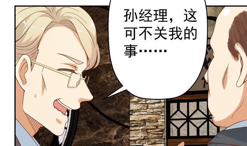 修仙归来在校园42话 楚毅的鼓动