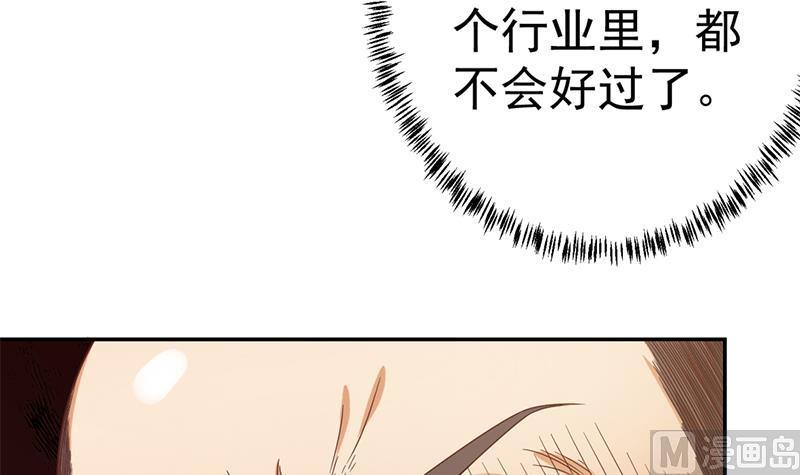 修仙归来在校园42话 楚毅的鼓动