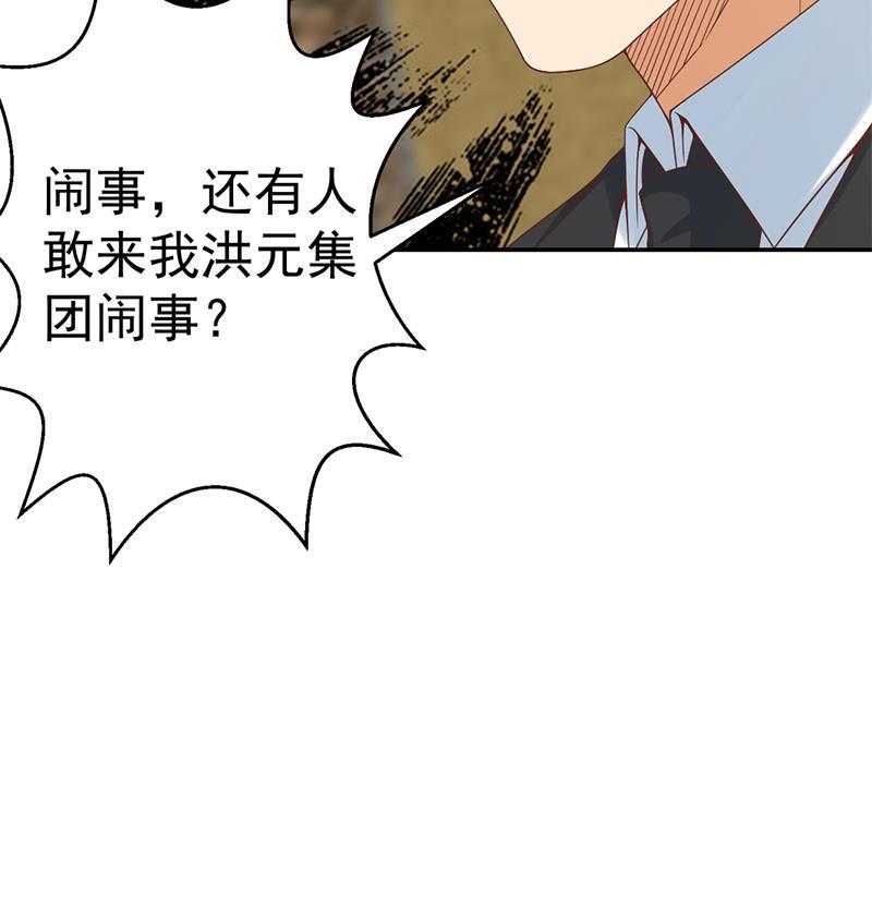 修仙归来在校园42话 楚毅的鼓动