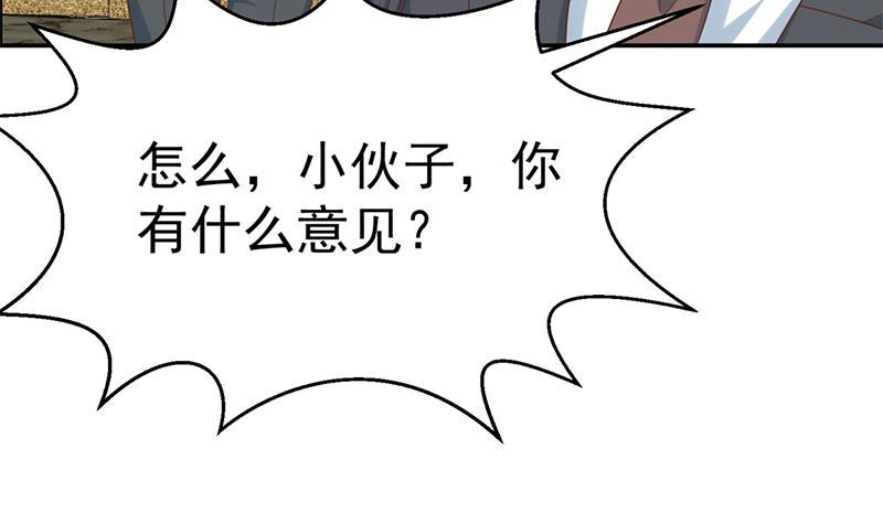 修仙归来在校园42话 楚毅的鼓动