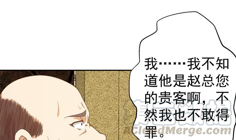 修仙归来在校园43话 结工资滚蛋！