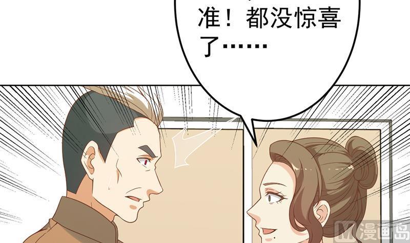 修仙归来在校园44话 神人楚毅！