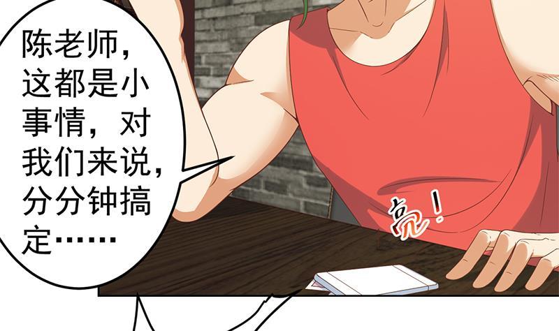 修仙归来在校园45话 你到底惹了什么人！