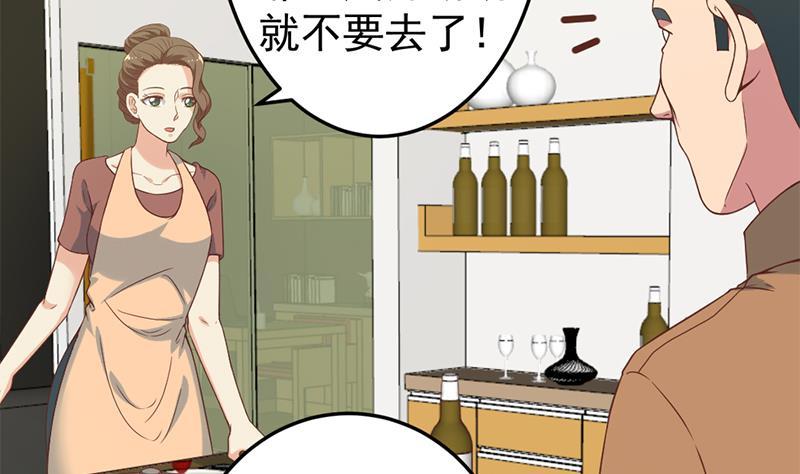 修仙归来在校园45话 你到底惹了什么人！