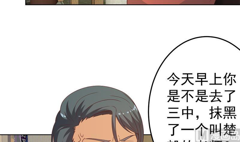 修仙归来在校园45话 你到底惹了什么人！