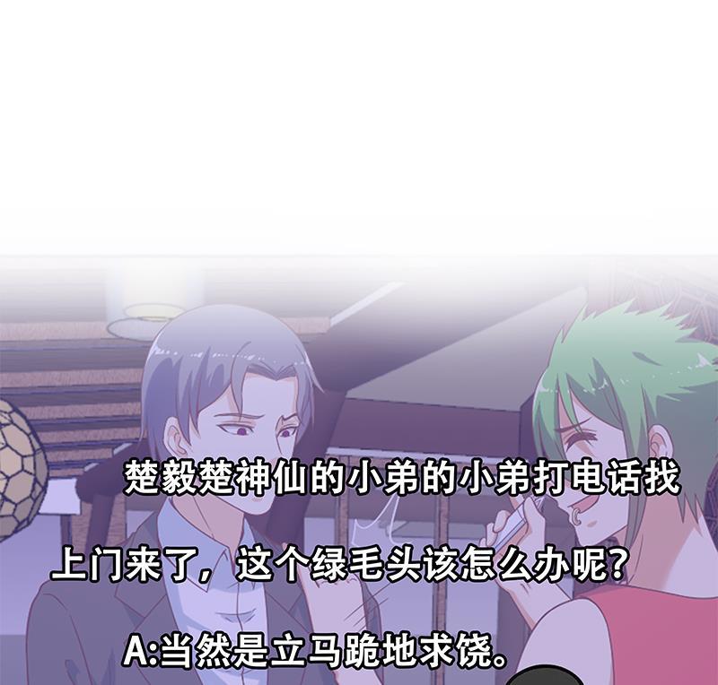 修仙归来在校园45话 你到底惹了什么人！