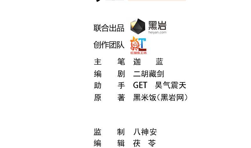 修仙归来在校园46话 你惹不起的人