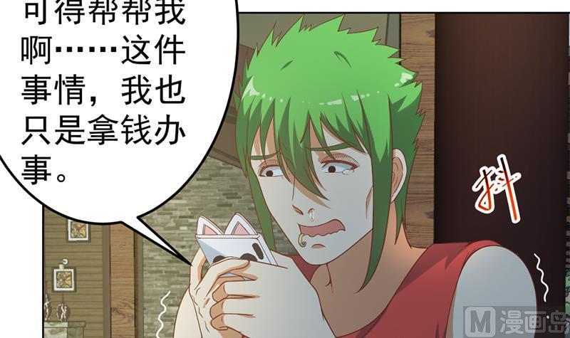 修仙归来在校园46话 你惹不起的人