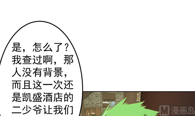 修仙归来在校园46话 你惹不起的人