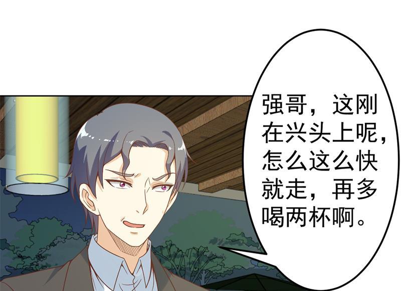 修仙归来在校园46话 你惹不起的人