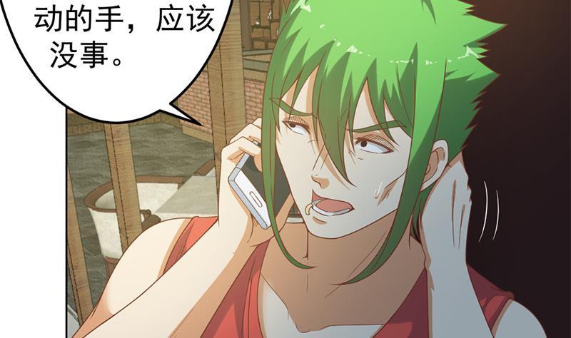 修仙归来在校园46话 你惹不起的人