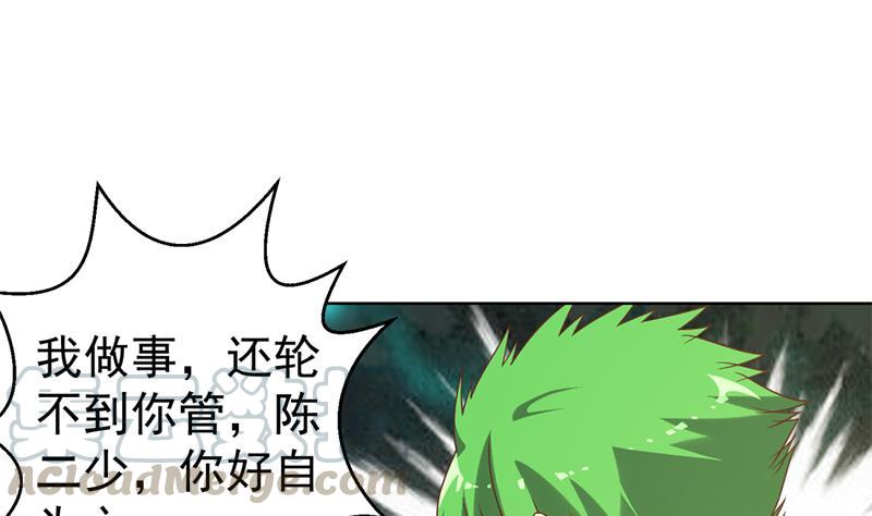 修仙归来在校园46话 你惹不起的人