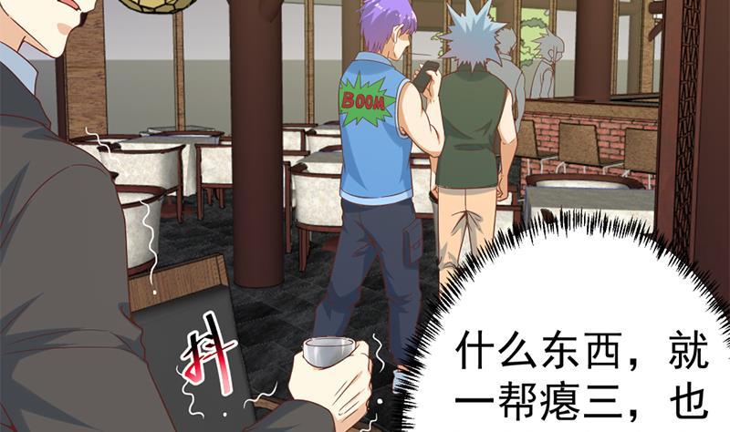 修仙归来在校园46话 你惹不起的人