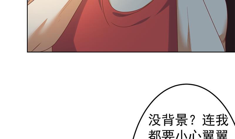 修仙归来在校园46话 你惹不起的人