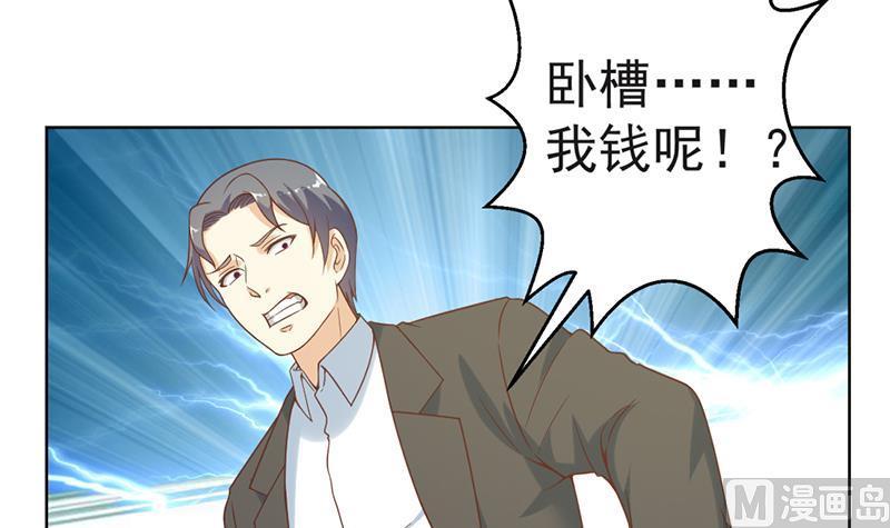 修仙归来在校园46话 你惹不起的人