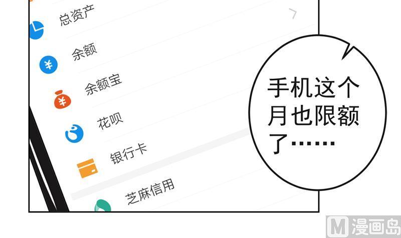 修仙归来在校园46话 你惹不起的人