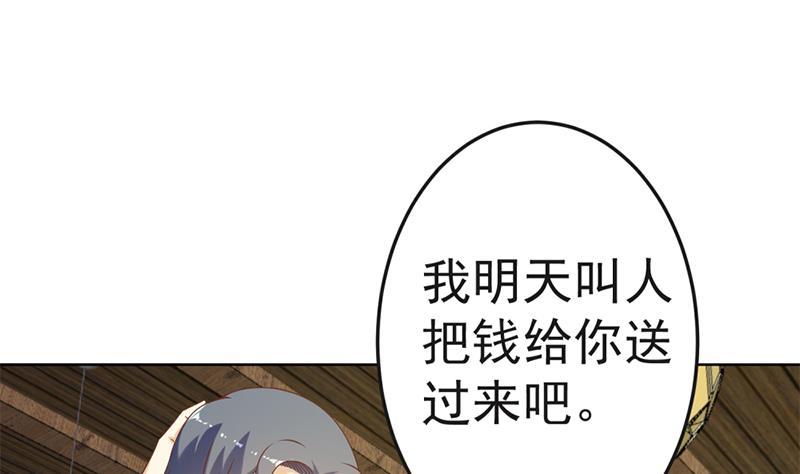 修仙归来在校园46话 你惹不起的人