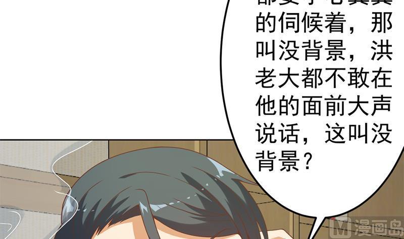 修仙归来在校园46话 你惹不起的人