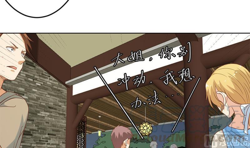修仙归来在校园46话 你惹不起的人