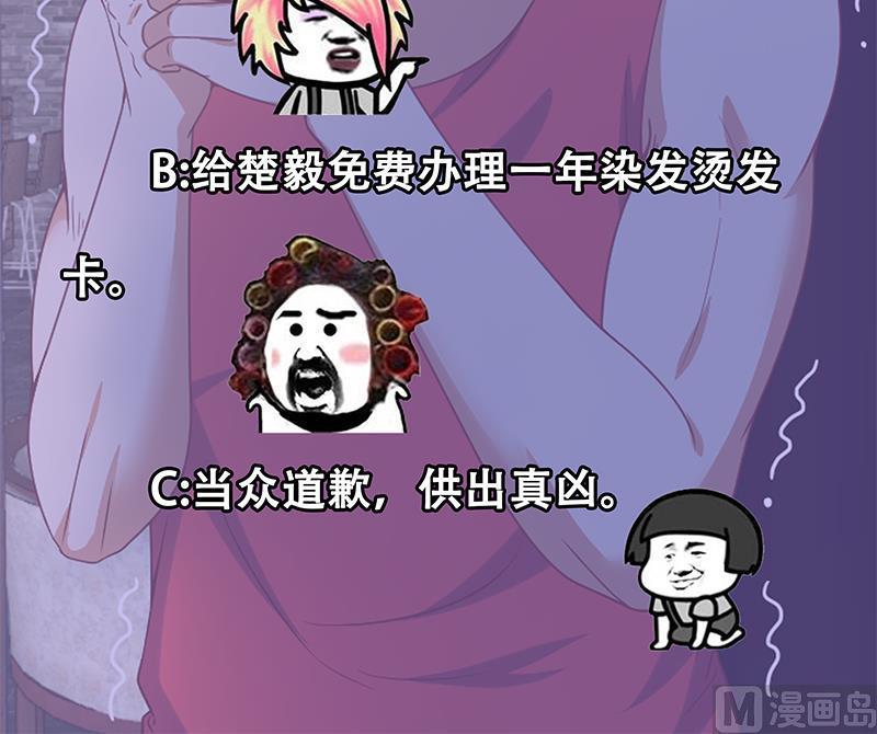 修仙归来在校园46话 你惹不起的人