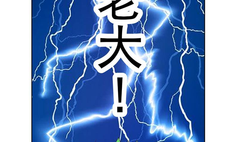 修仙归来在校园46话 你惹不起的人