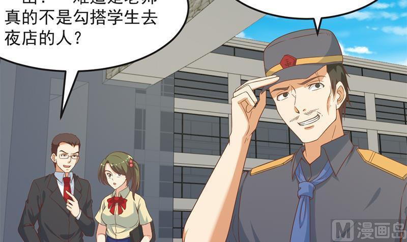 修仙归来在校园47话 诚心诚意地道歉！