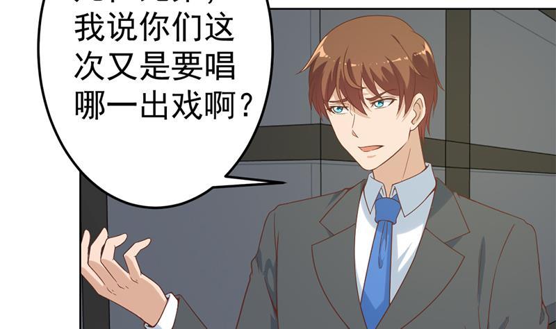 修仙归来在校园47话 诚心诚意地道歉！