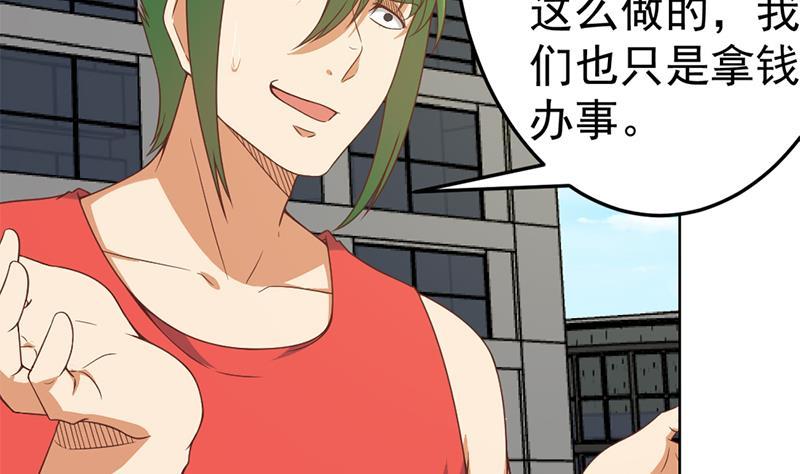 修仙归来在校园47话 诚心诚意地道歉！