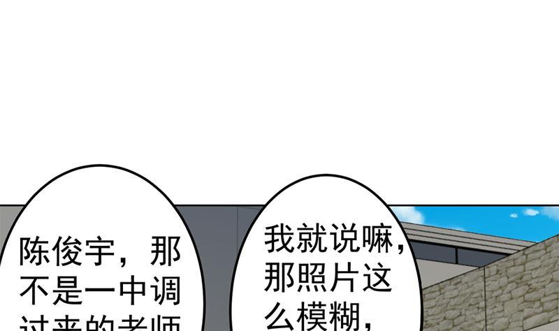 修仙归来在校园47话 诚心诚意地道歉！