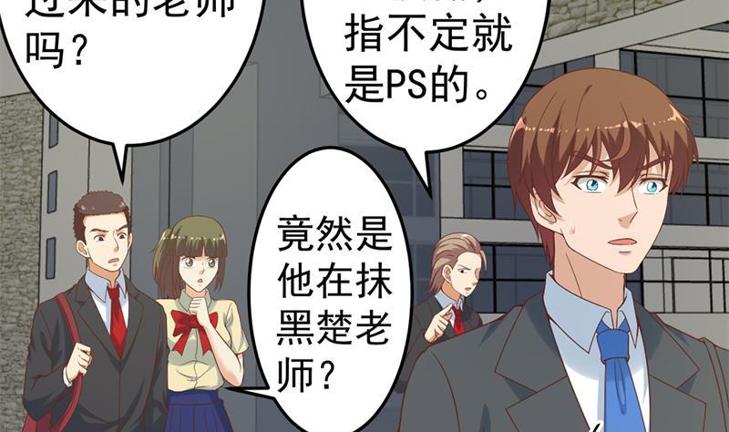 修仙归来在校园47话 诚心诚意地道歉！