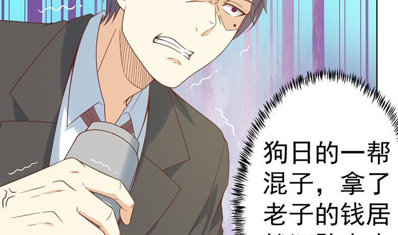 修仙归来在校园47话 诚心诚意地道歉！