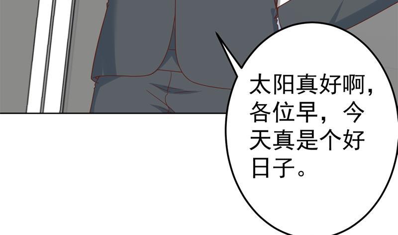 修仙归来在校园47话 诚心诚意地道歉！