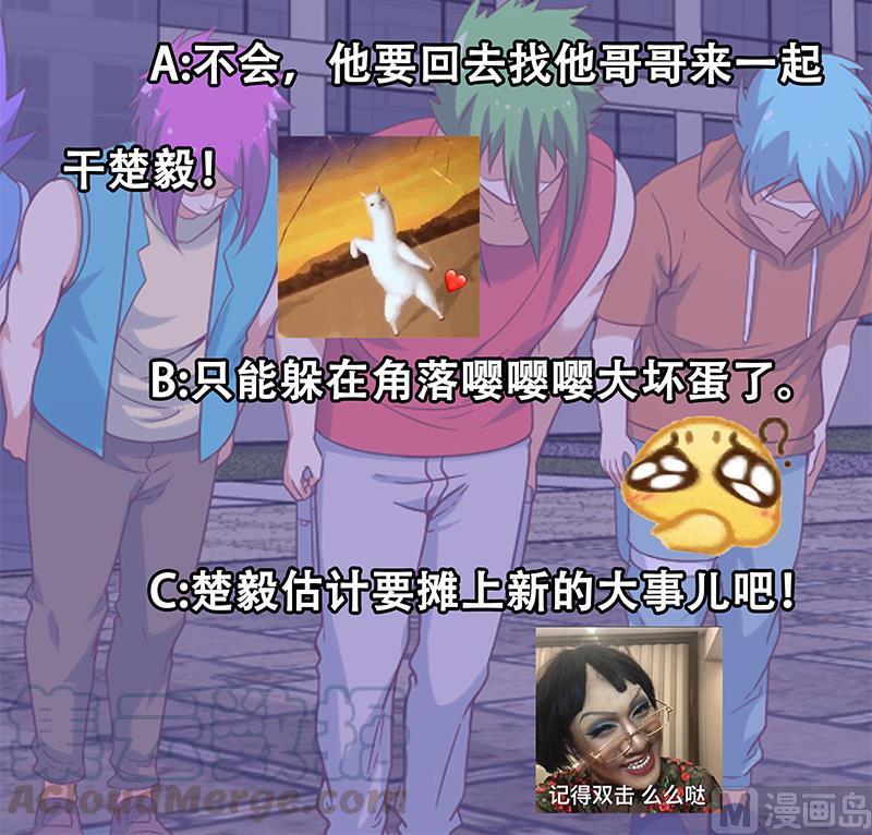 修仙归来在校园47话 诚心诚意地道歉！