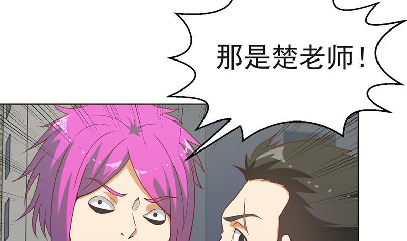 修仙归来在校园47话 诚心诚意地道歉！