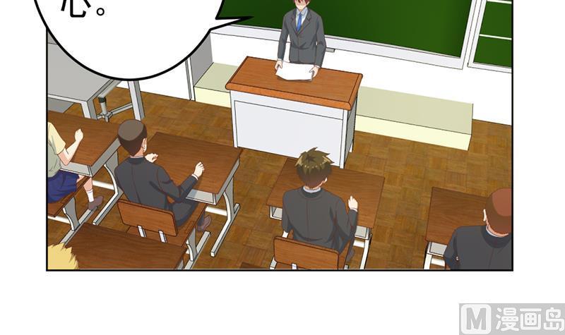 修仙归来在校园48话 楚毅的预感