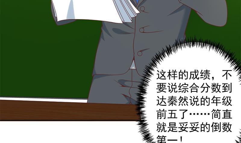 修仙归来在校园48话 楚毅的预感