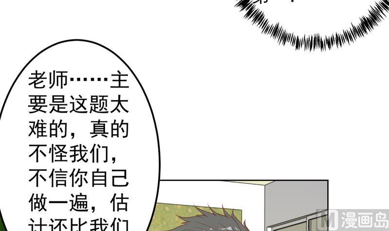 修仙归来在校园48话 楚毅的预感