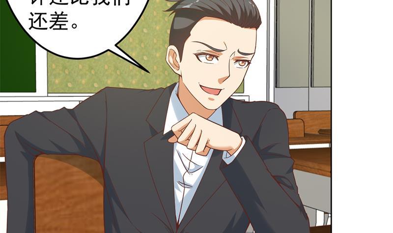 修仙归来在校园48话 楚毅的预感