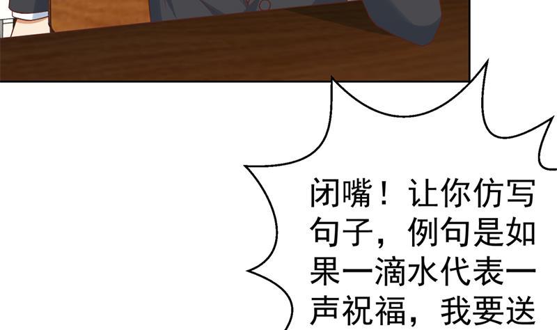 修仙归来在校园48话 楚毅的预感