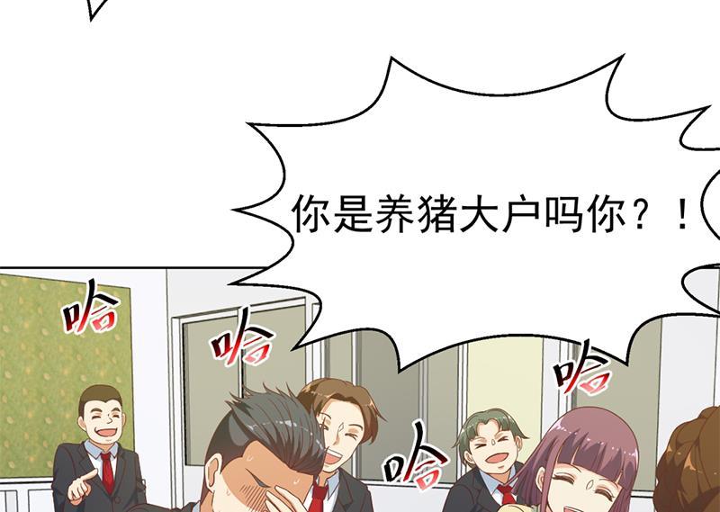 修仙归来在校园48话 楚毅的预感