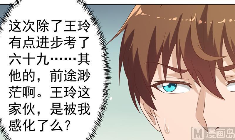 修仙归来在校园48话 楚毅的预感