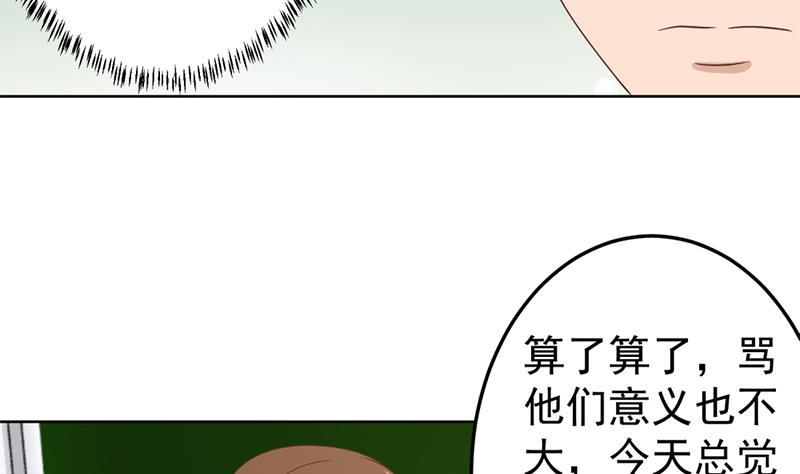 修仙归来在校园48话 楚毅的预感