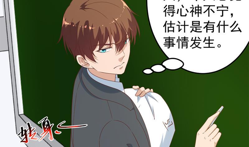 修仙归来在校园48话 楚毅的预感